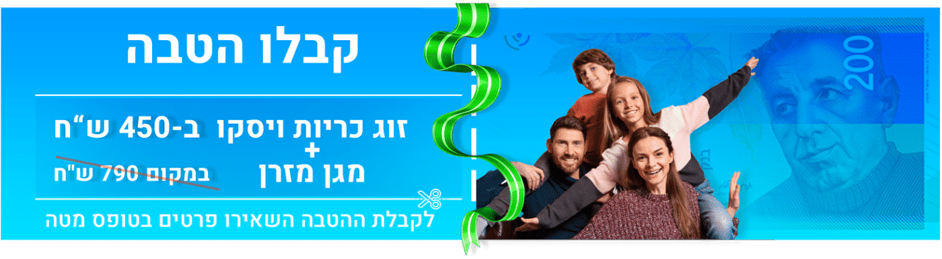 קופון הטבה